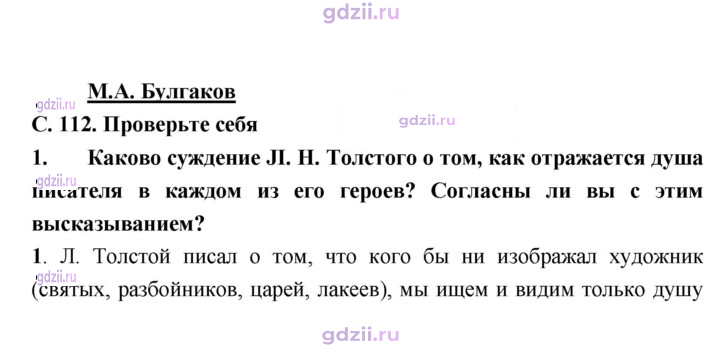Скан решения номера 112