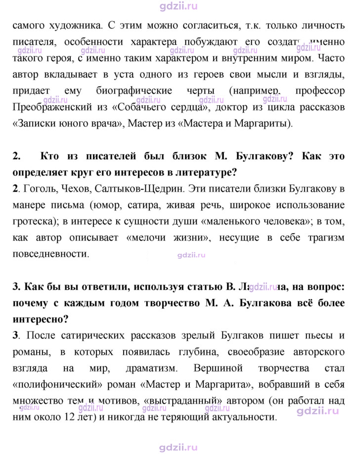 Скан решения номера 112