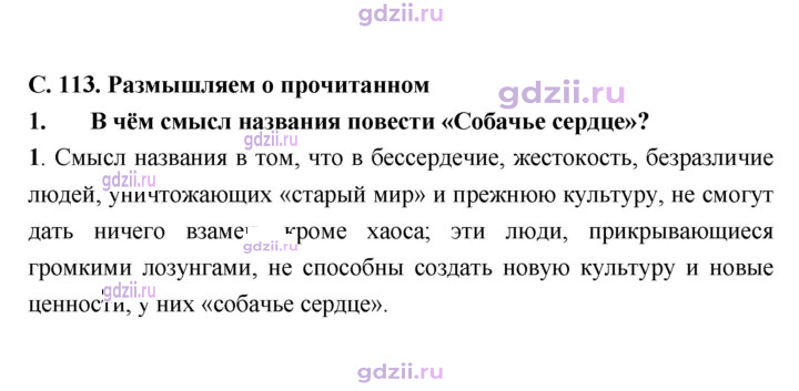 Скан решения номера 113