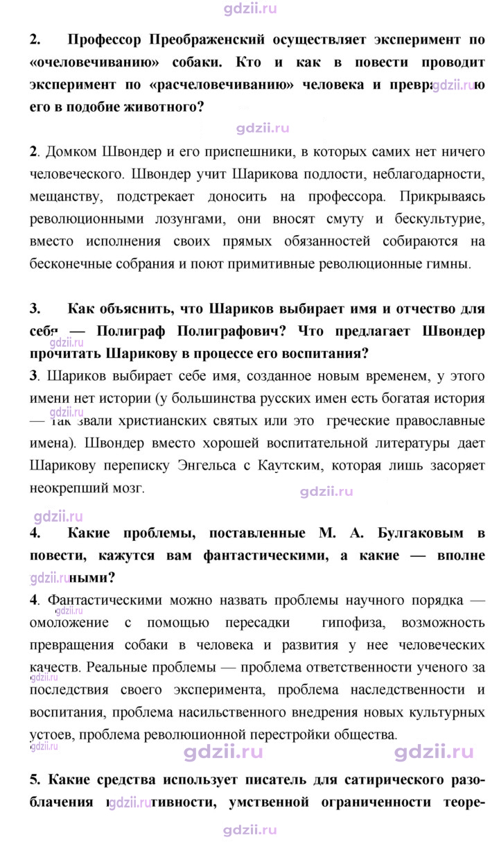 Скан решения номера 113