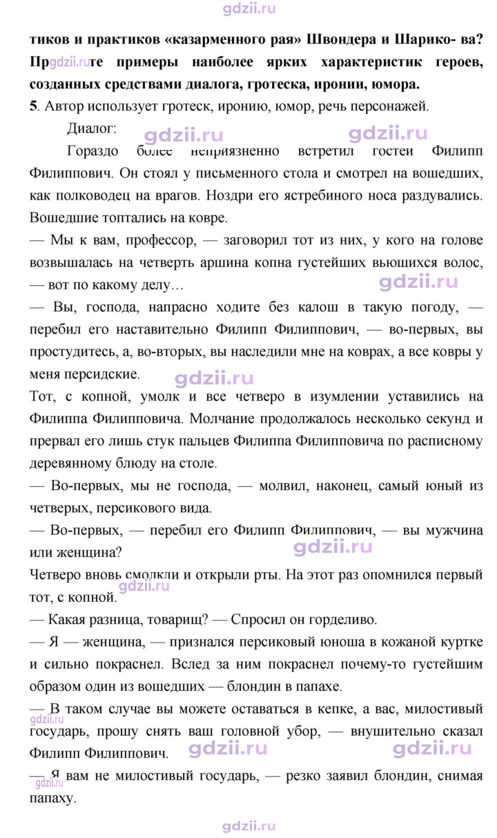 Скан решения номера 113