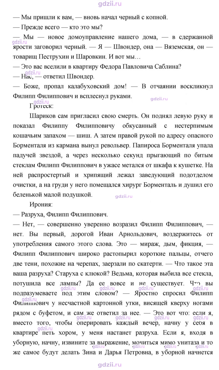 Скан решения номера 113