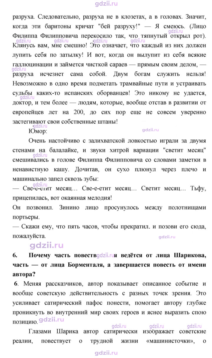 Скан решения номера 113