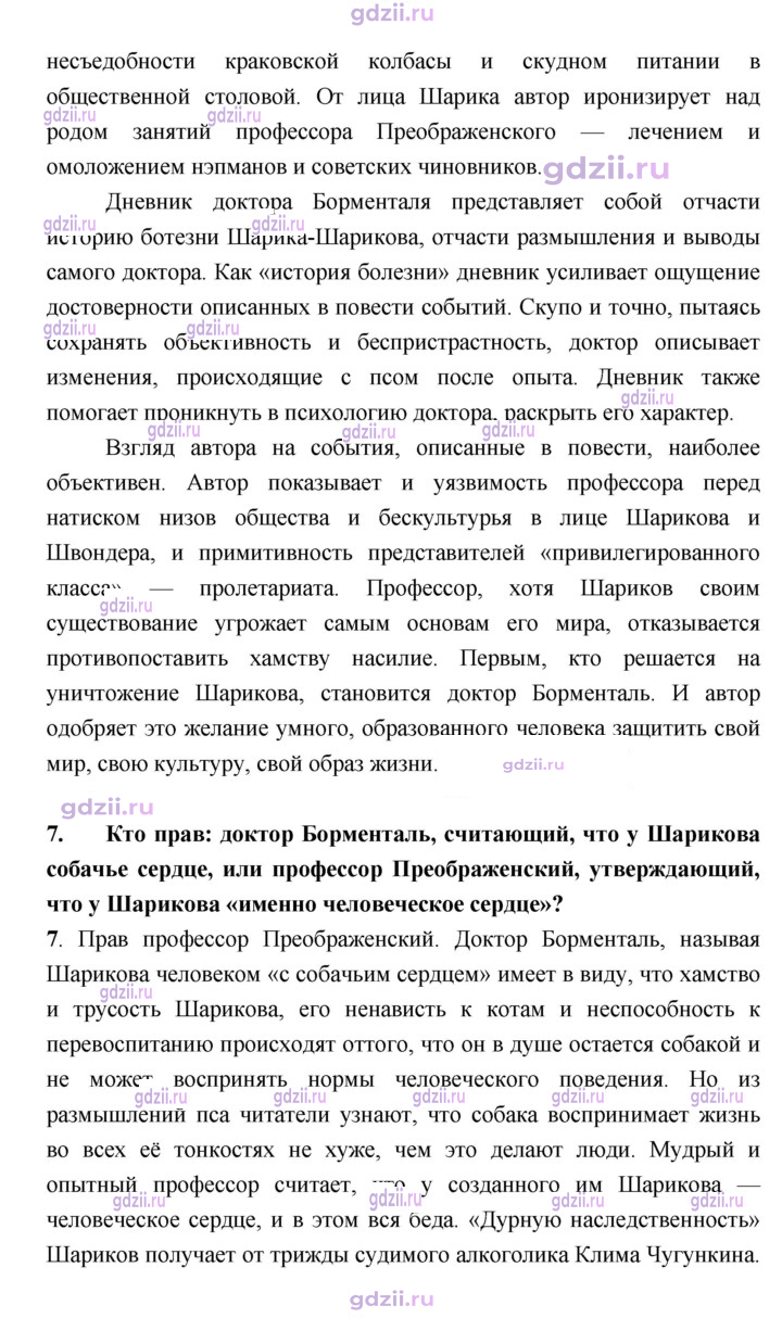 Скан решения номера 113