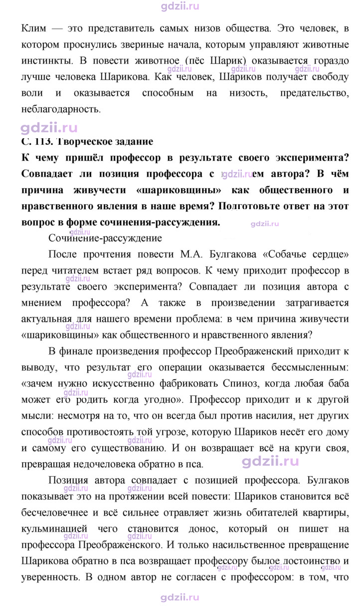 Скан решения номера 113
