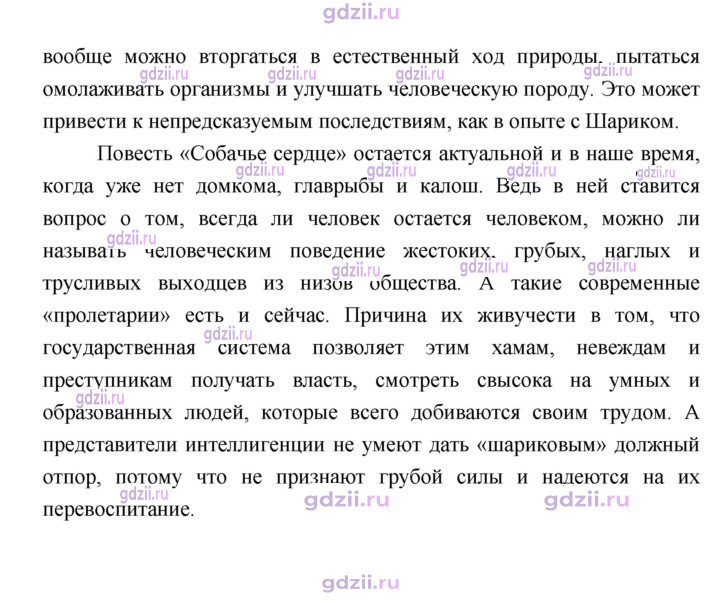 Скан решения номера 113