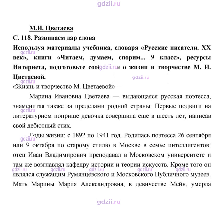 Скан решения номера 118