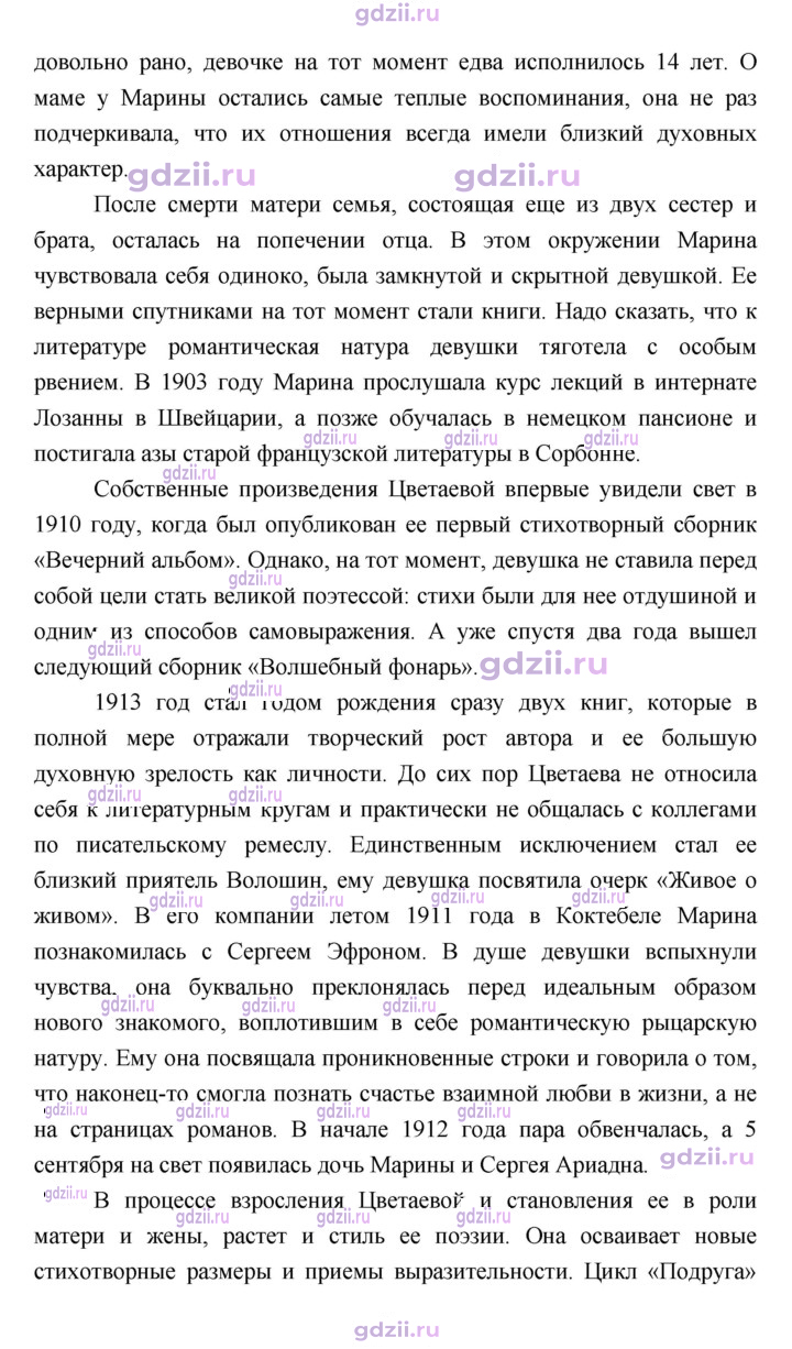 Скан решения номера 118