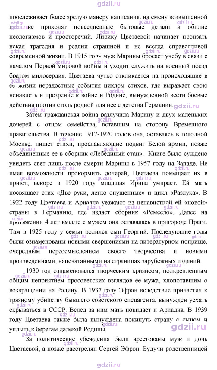 Скан решения номера 118