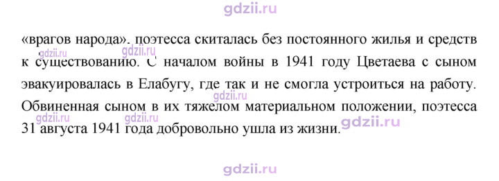 Скан решения номера 118