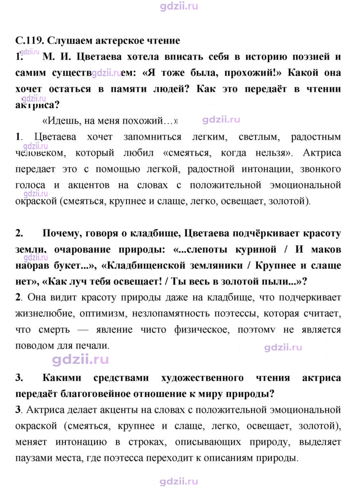 Скан решения номера 119