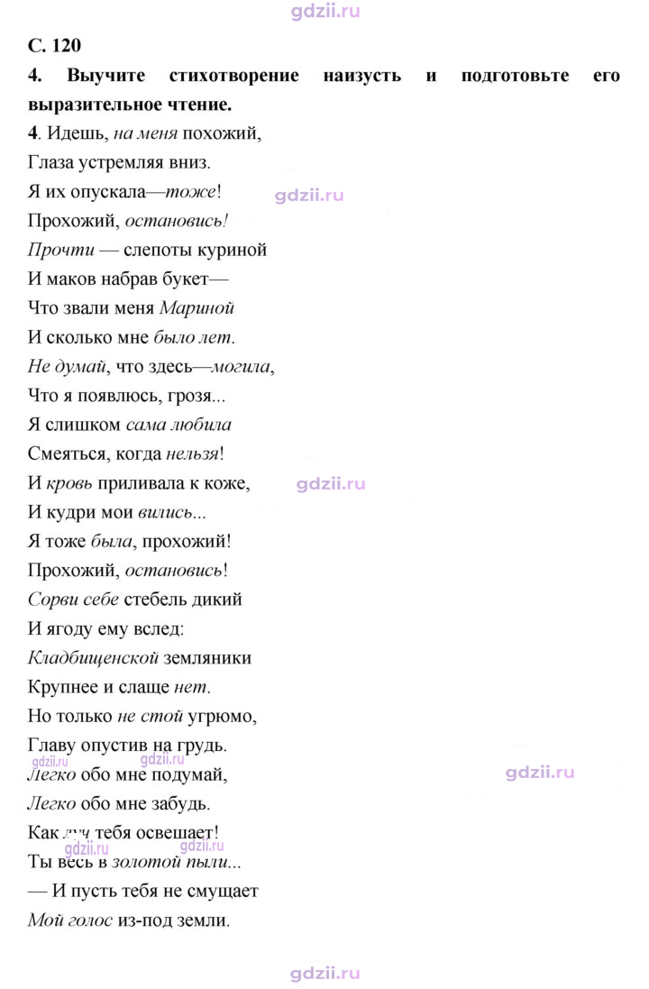 Скан решения номера 120