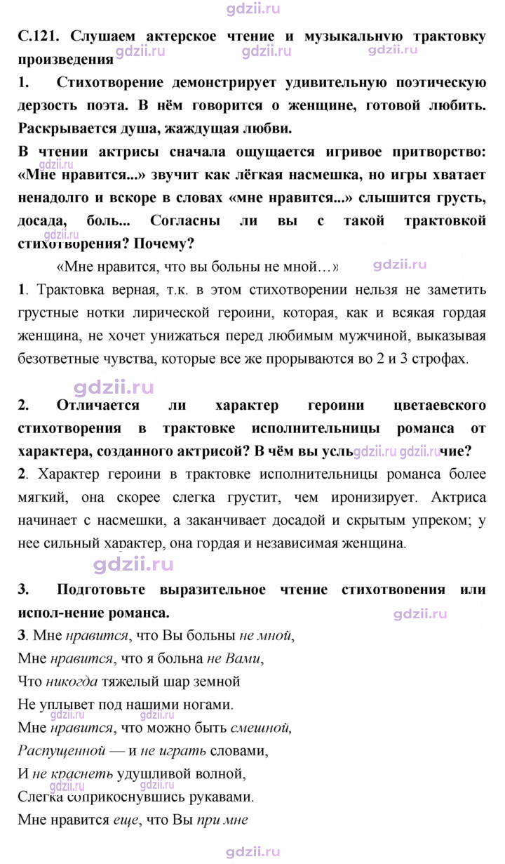 Скан решения номера 121