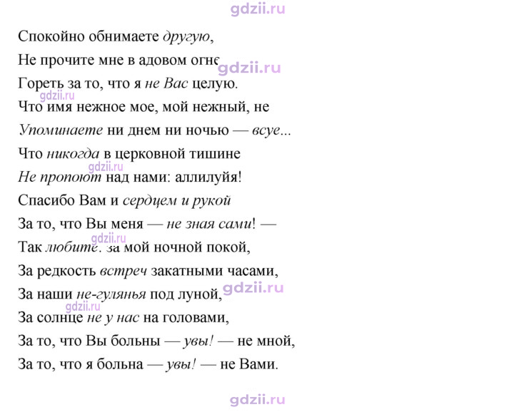 Скан решения номера 121