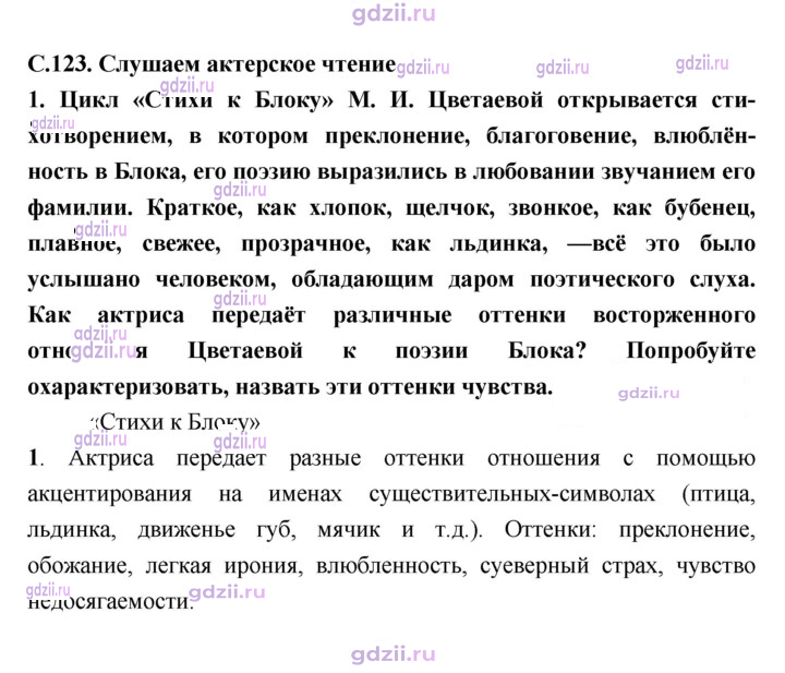 Скан решения номера 123