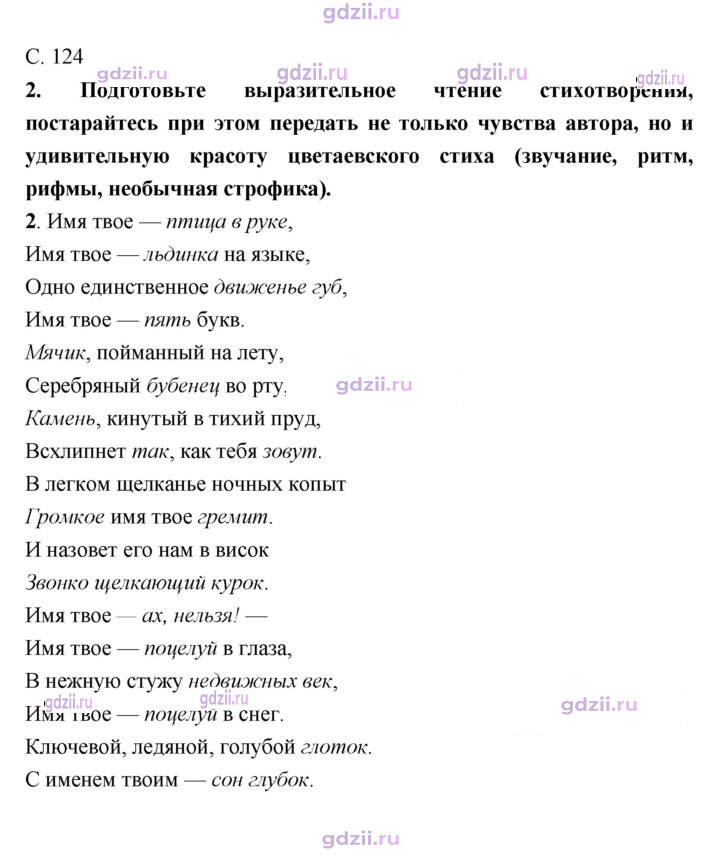 Скан решения номера 124