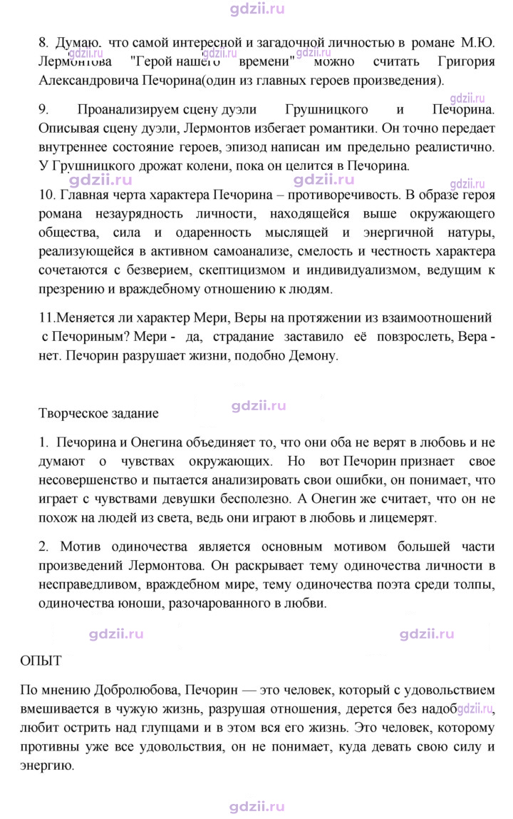 Скан решения номера 125