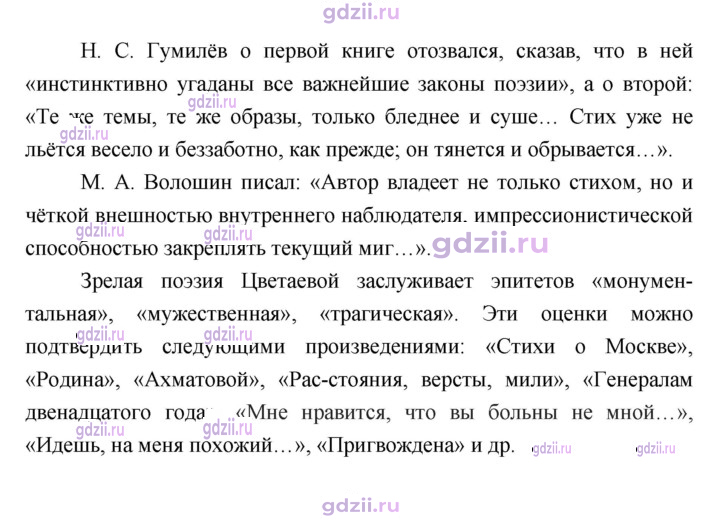 Скан решения номера 125
