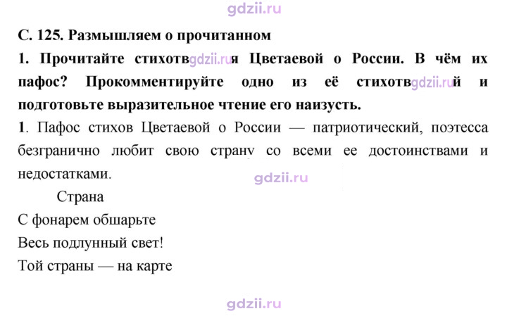 Скан решения номера 125