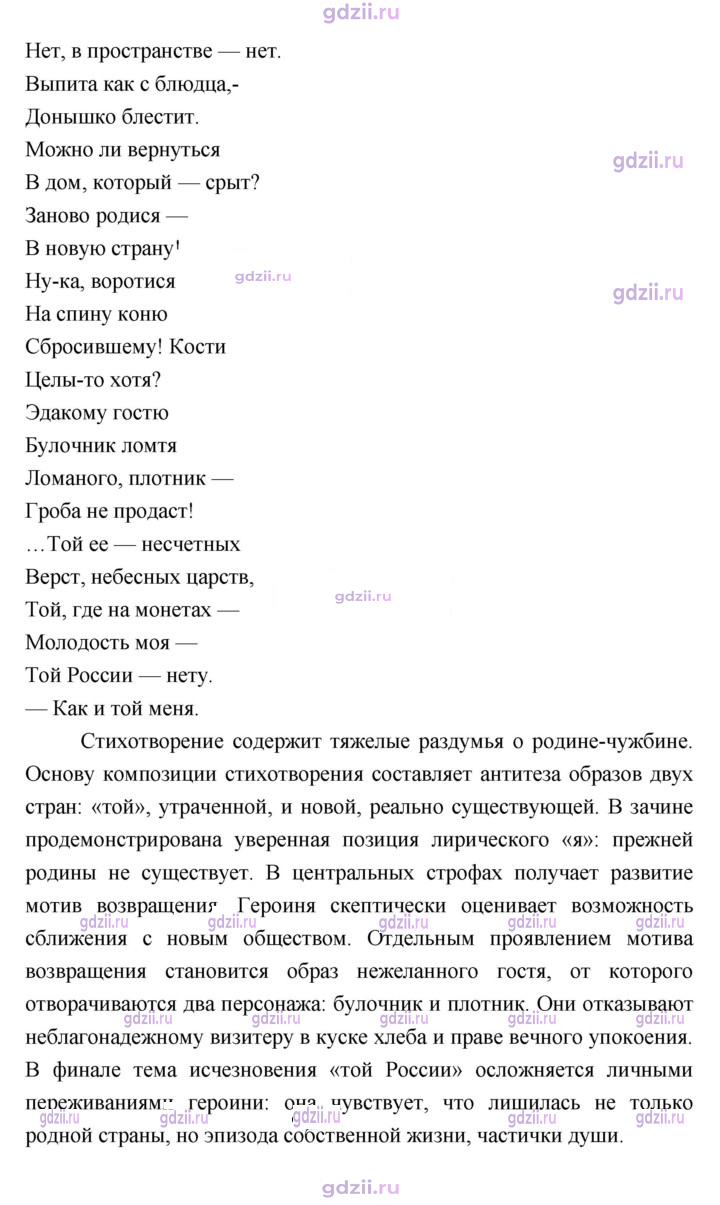 Скан решения номера 125