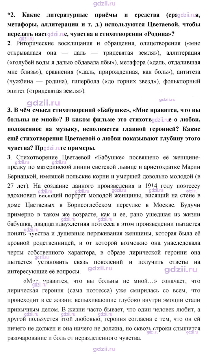 Скан решения номера 125