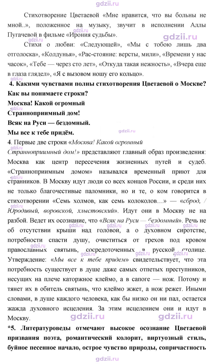 Скан решения номера 125