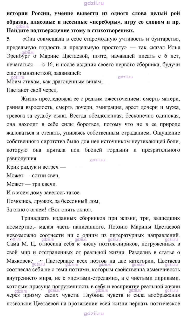Скан решения номера 125