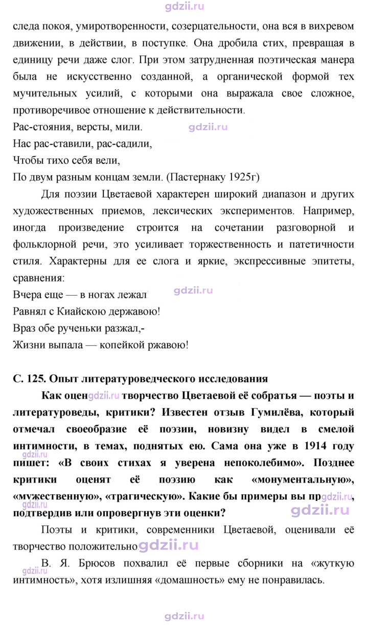 Скан решения номера 125
