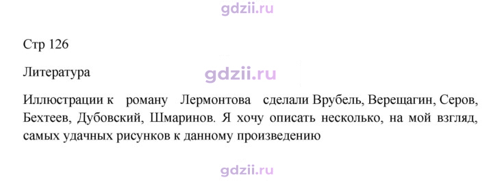 Скан решения номера 126