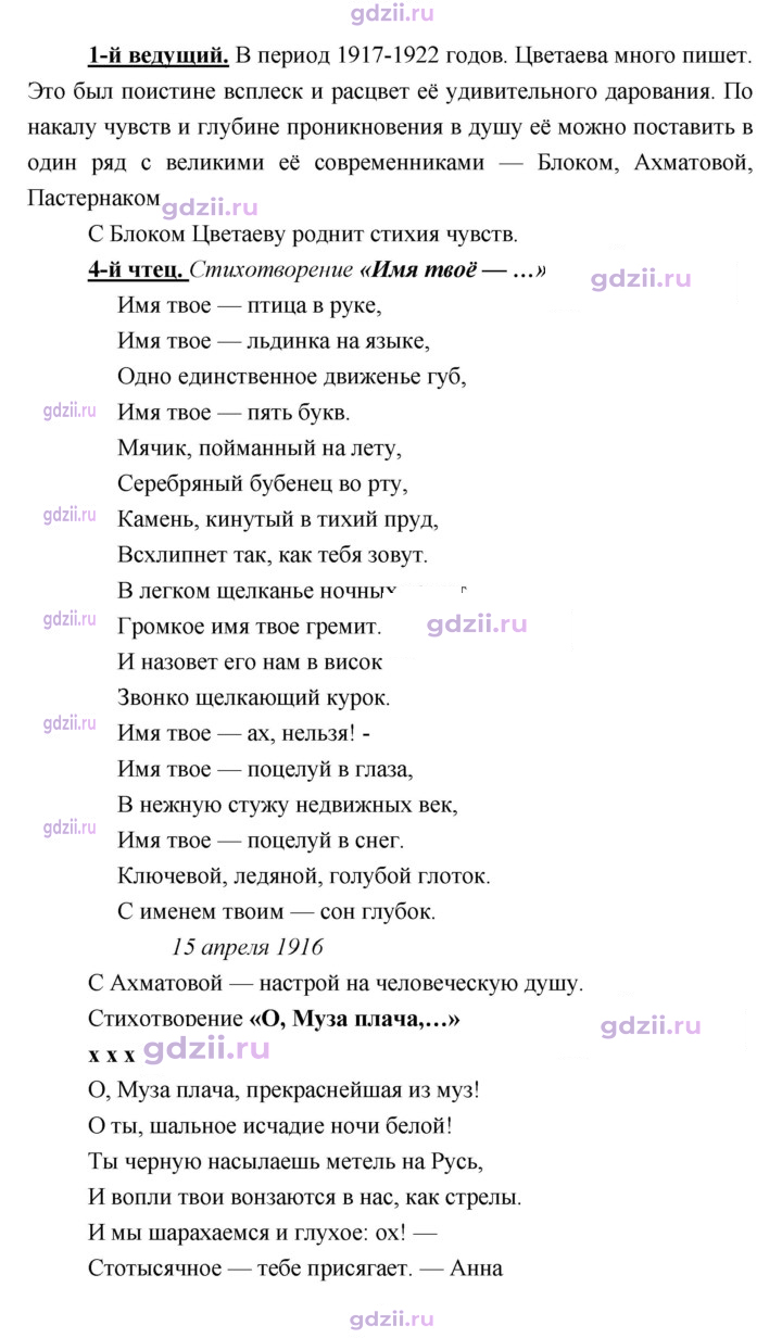 Скан решения номера 126