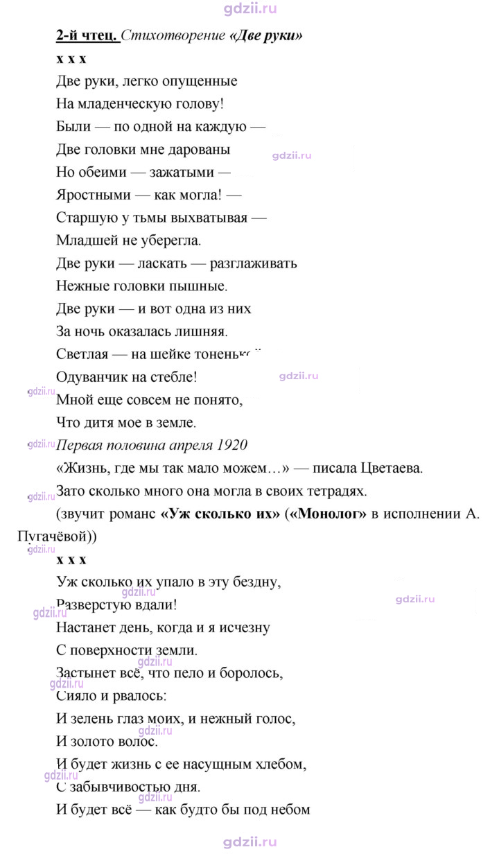 Скан решения номера 126