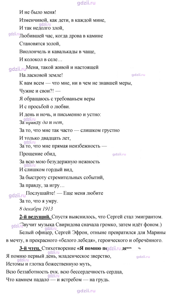 Скан решения номера 126