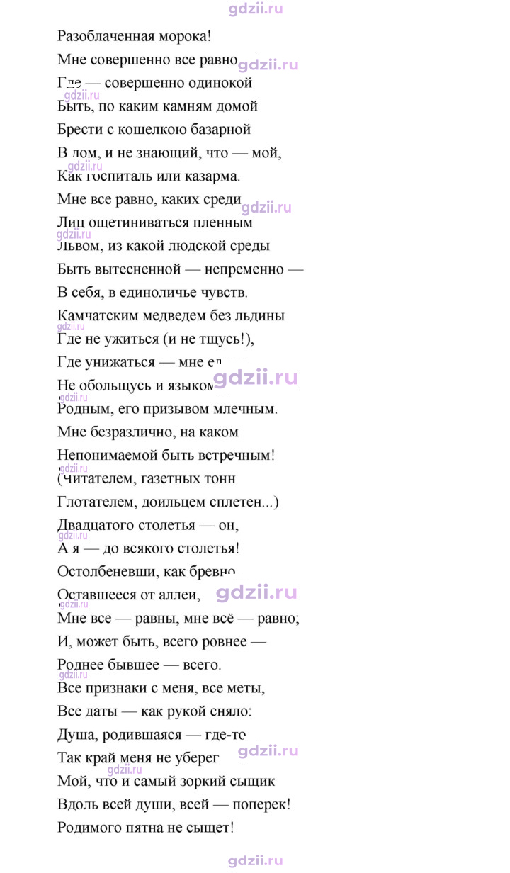 Скан решения номера 126