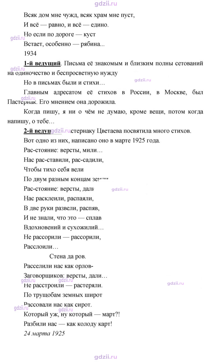Скан решения номера 126