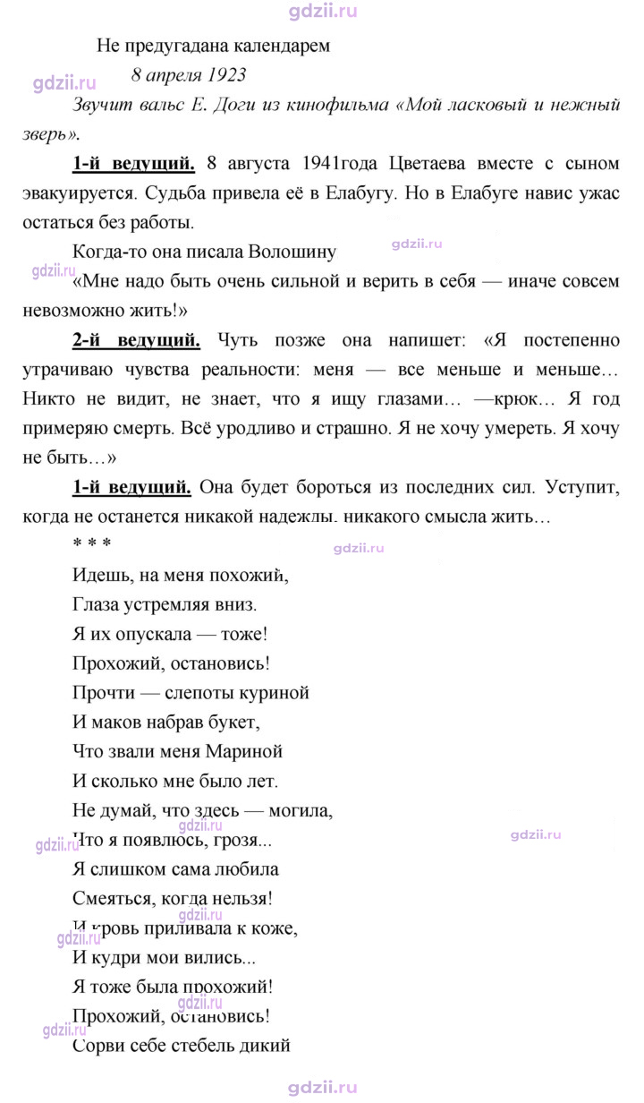 Скан решения номера 126