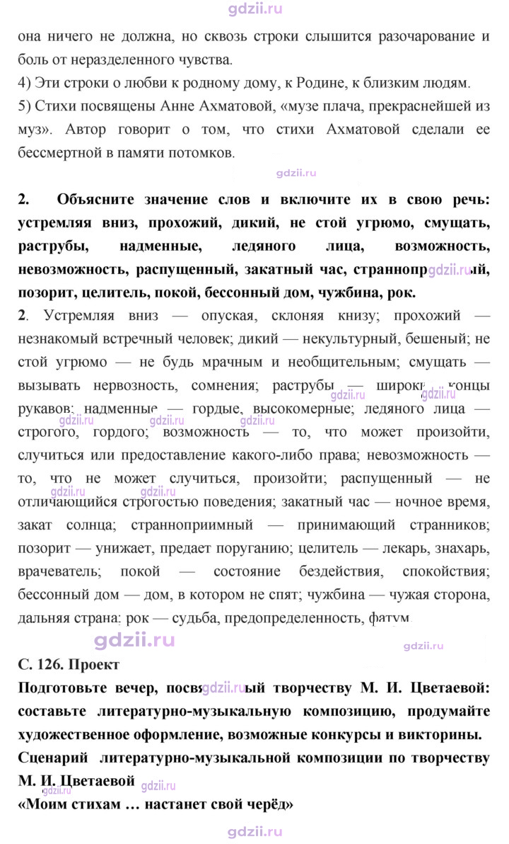 Скан решения номера 126