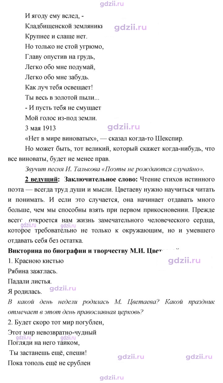 Скан решения номера 126