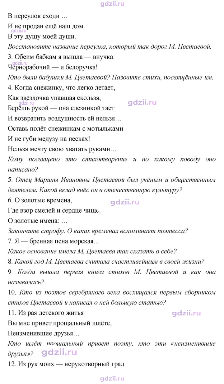 Скан решения номера 126