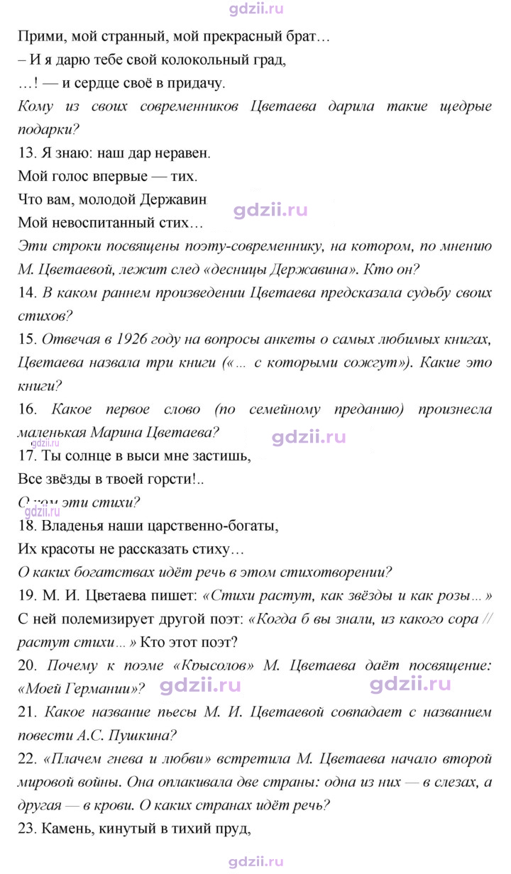 Скан решения номера 126