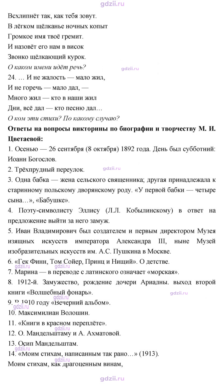 Скан решения номера 126