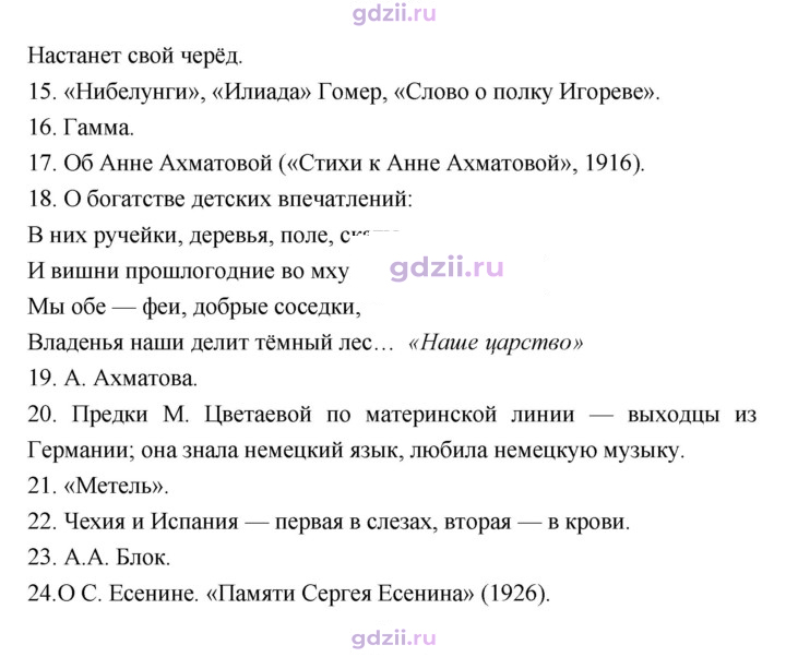 Скан решения номера 126