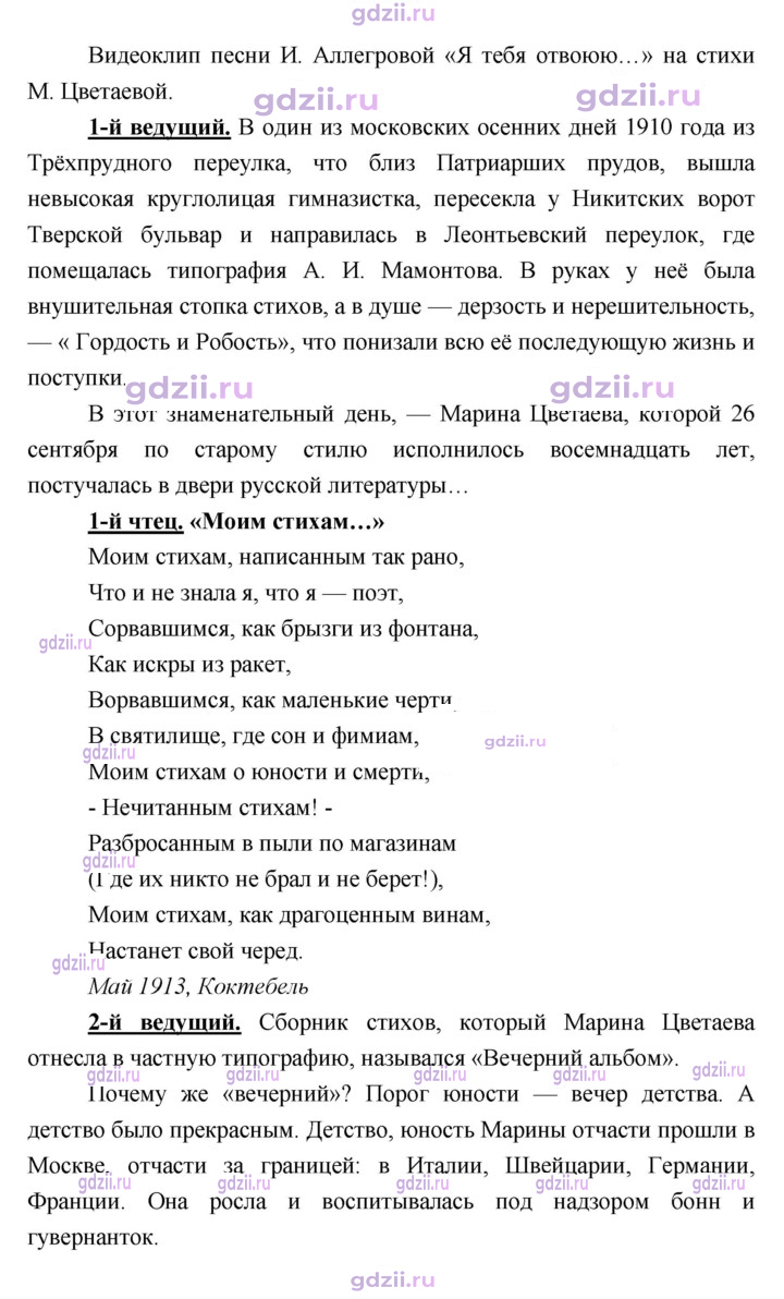 Скан решения номера 126