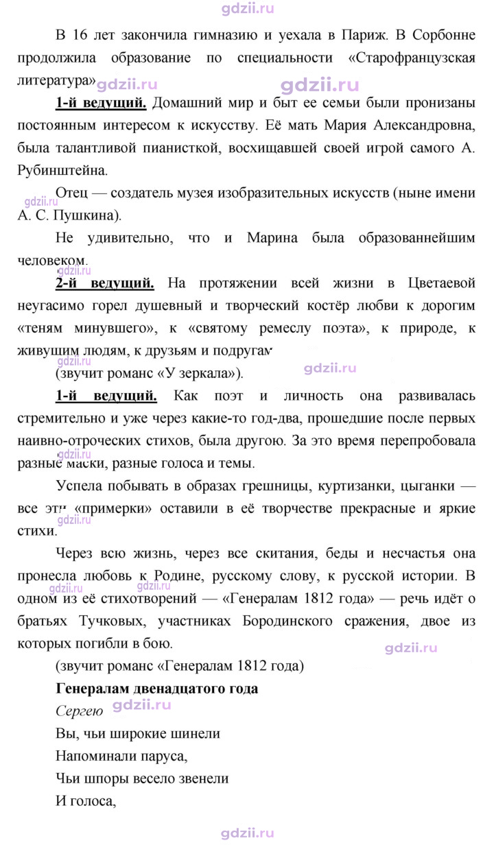 Скан решения номера 126