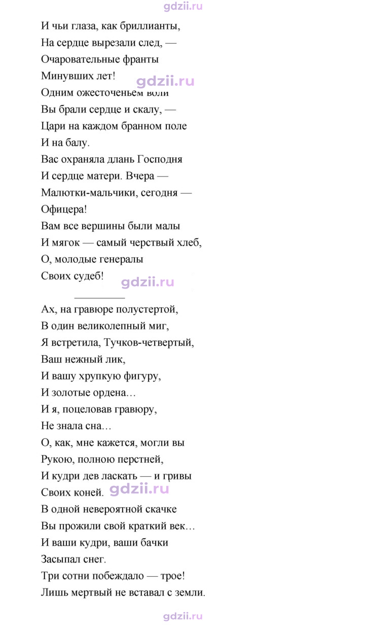 Скан решения номера 126