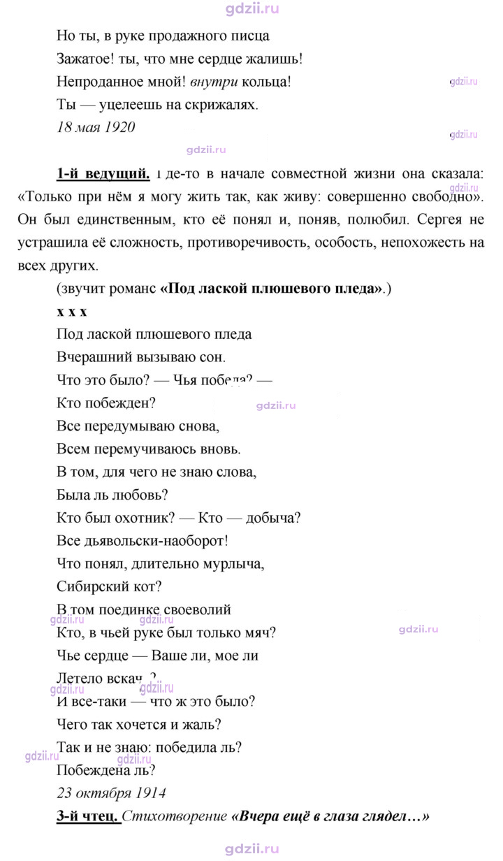 Скан решения номера 126