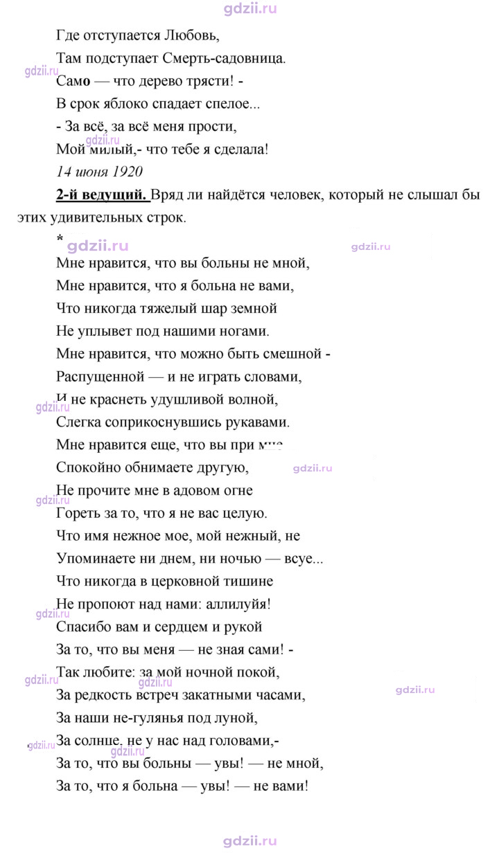 Скан решения номера 126