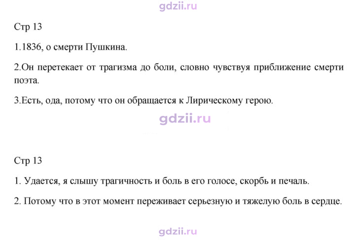 Скан решения номера 13