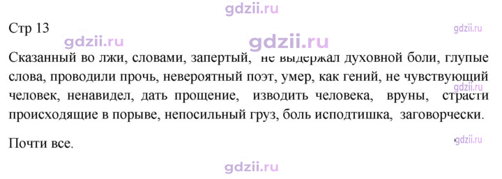 Скан решения номера 13