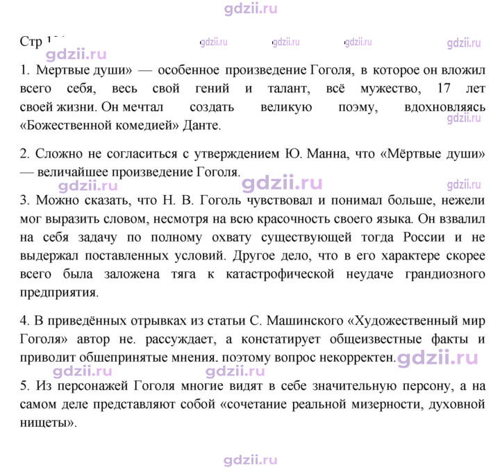 Скан решения номера 131
