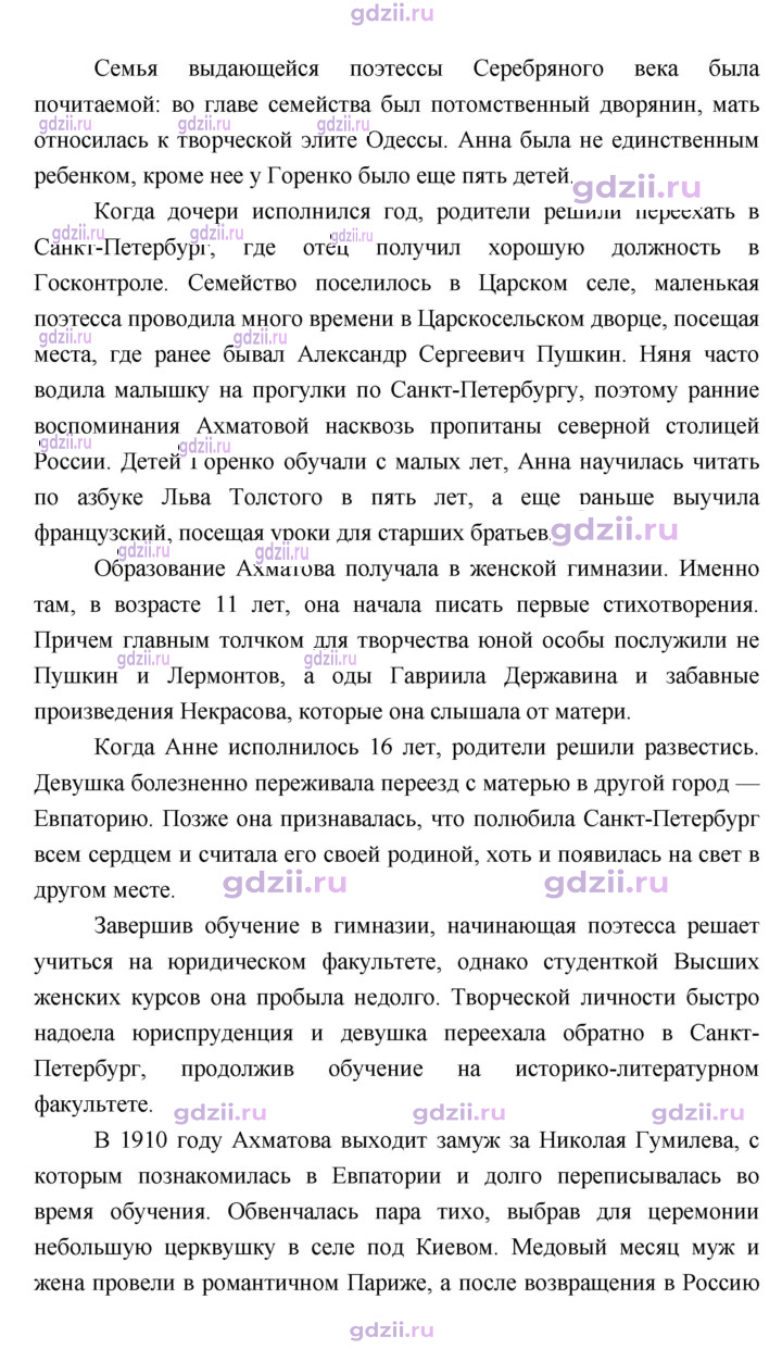 Скан решения номера 138